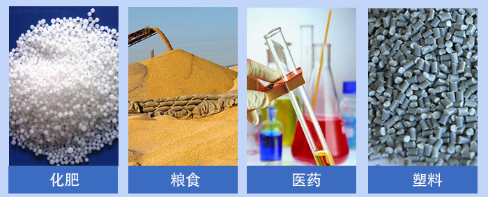 多層直線振動(dòng)篩應(yīng)用廣泛：適用于對(duì)粉狀，顆粒狀物料的篩選和分級(jí)如：化肥，糧食，醫(yī)藥，塑料等。