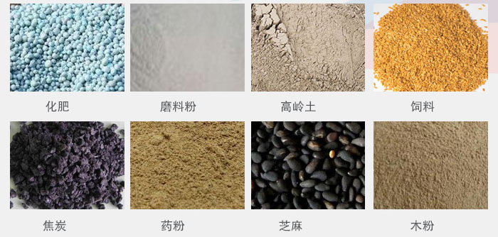 多層直線振動(dòng)篩產(chǎn)品應(yīng)用：化肥，磨料分，高嶺土，磁療，焦炭，藥粉，芝麻，木粉等。
