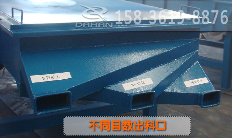 兩層直線振動(dòng)篩出料口顆粒大小分別為：8目以上，8-16目之間，16目以下